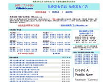 Tablet Screenshot of cnnetads.com